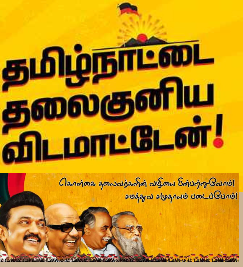 DMK-udanpirappe-image